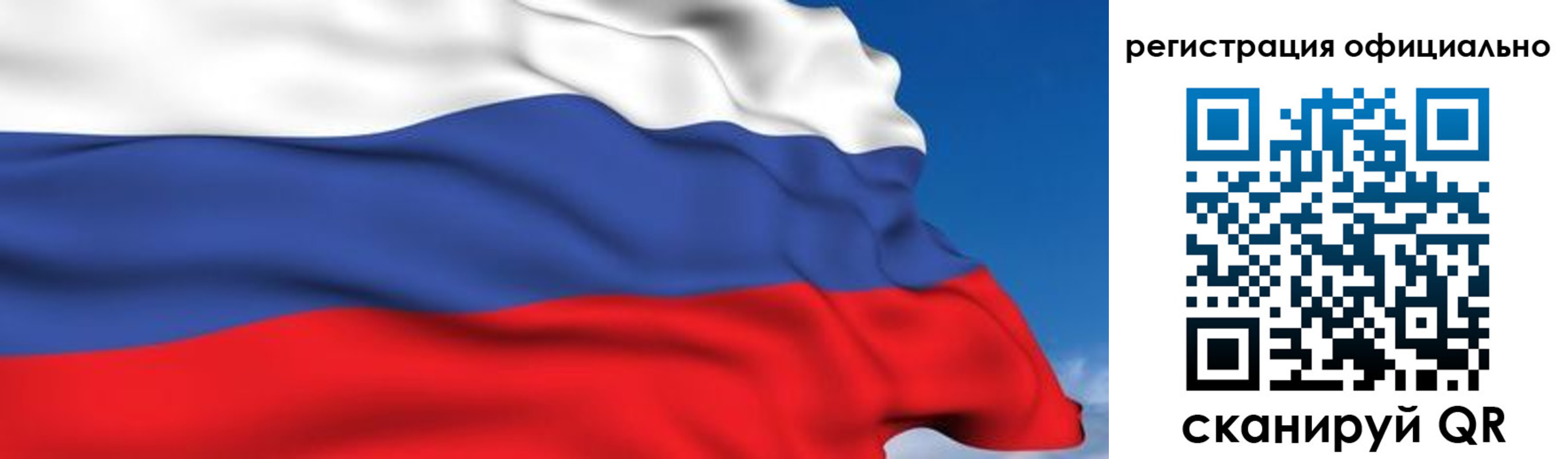 прописка регистрация в Москве
