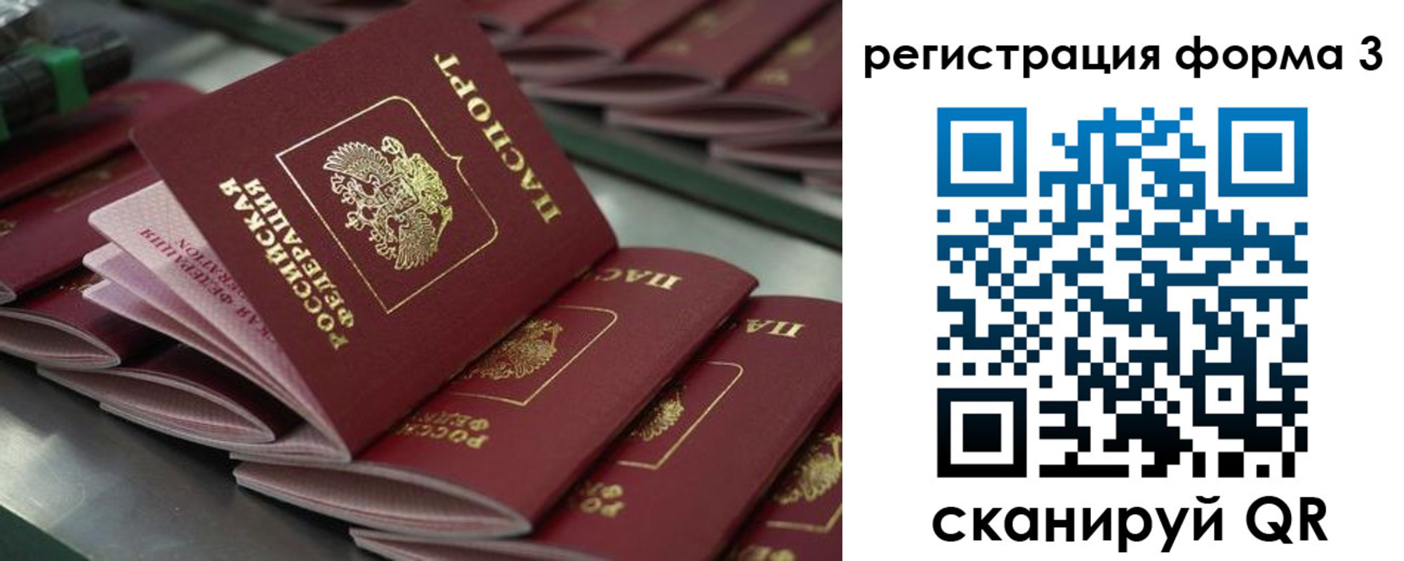 прописка в квартире в Москве