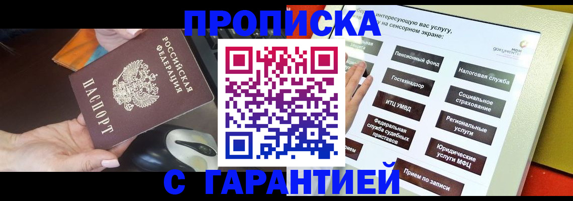 регистрация для школы в Москве