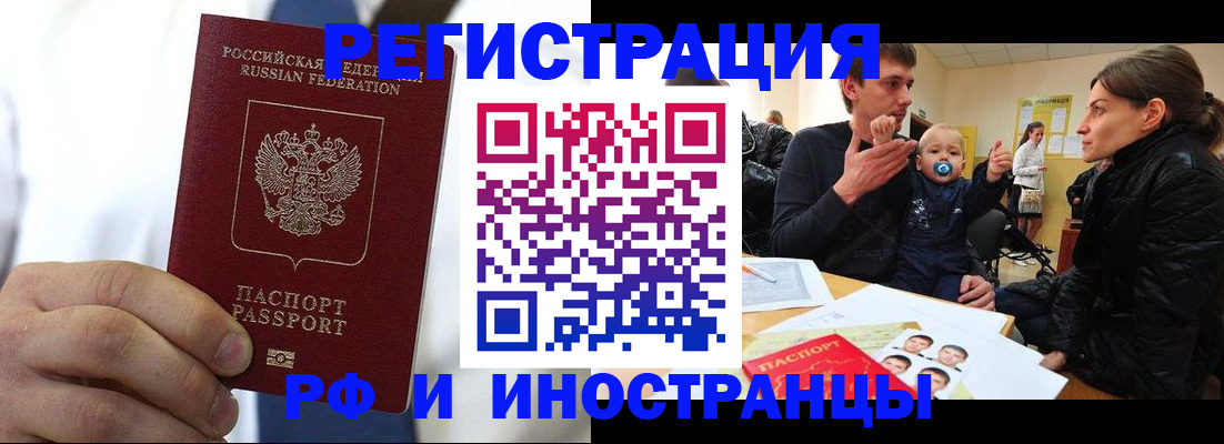 временная регистрация госуслуги в Москве