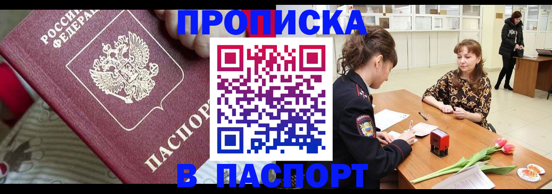 найти адрес прописки в Москве