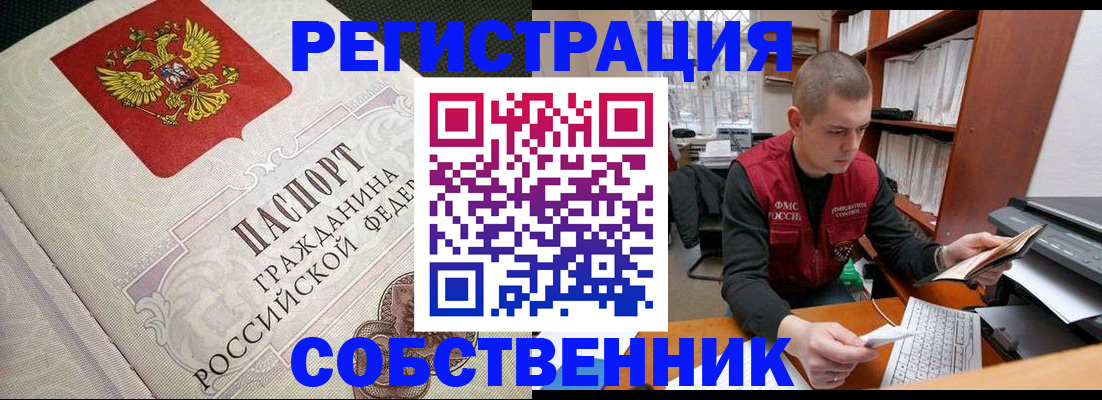 временная регистрация адрес в Москве