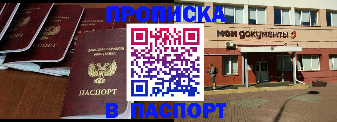 временная регистрация 2025 в Москве